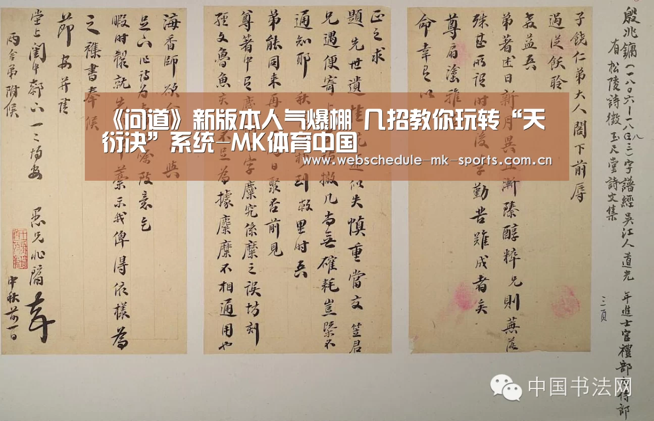 MK体育中国