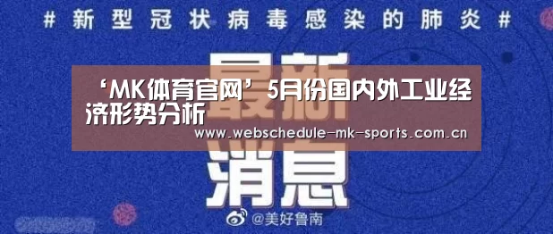 MK体育中国