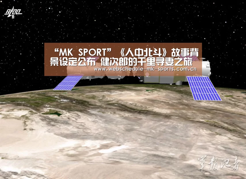 MK体育