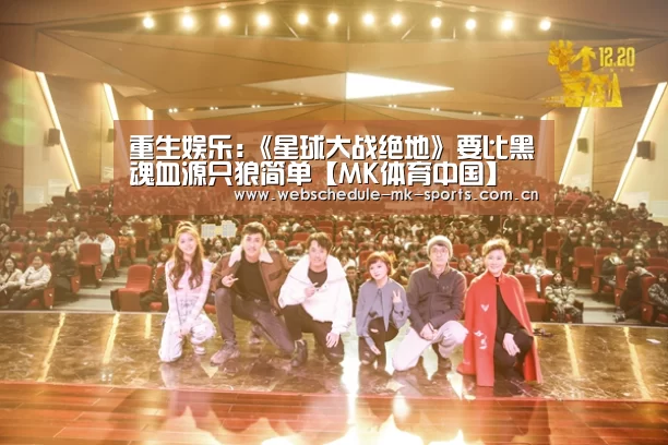 重生娱乐:《星球大战绝地》要比黑魂血源只狼简单【MK体育中国】(图3) MK体育