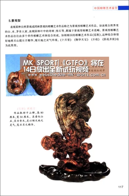 MK SPORT|《GTFO》将在14日放出全新试玩视频(图2) MK体育官网