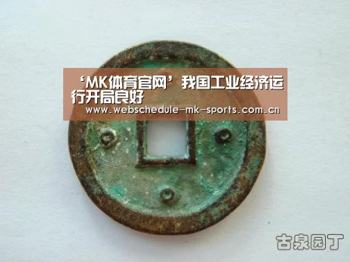MK体育