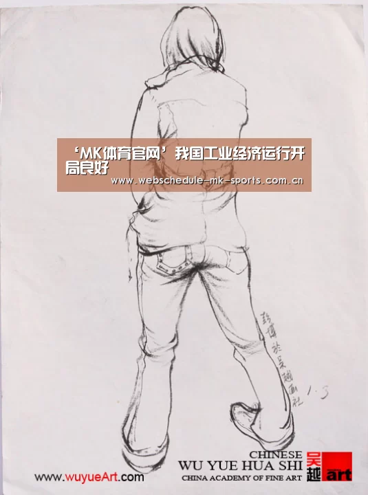 MK体育官网
