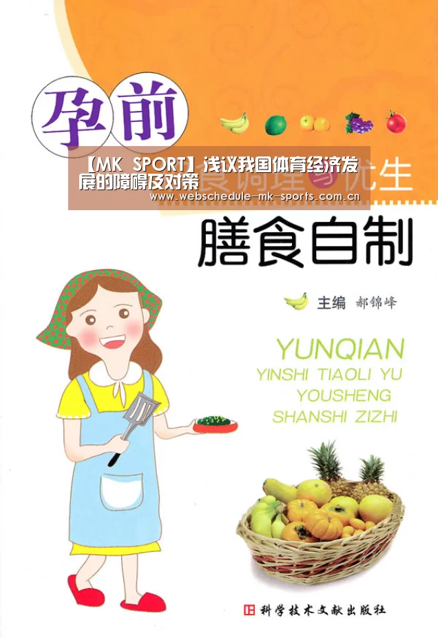 MK体育