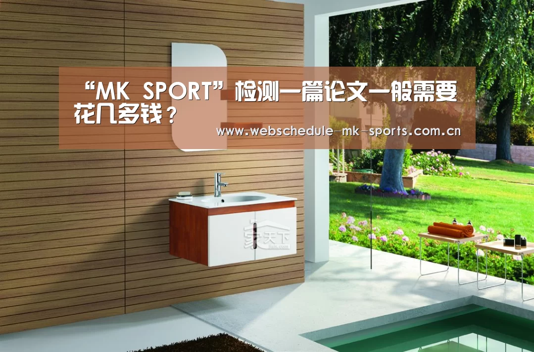MK体育官网