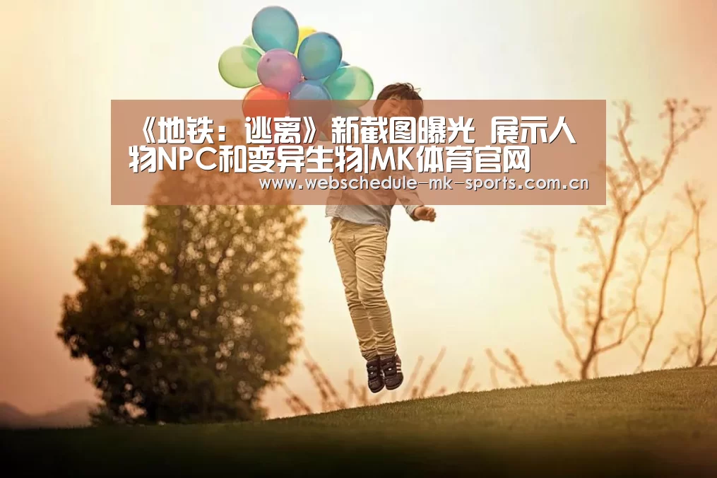 MK体育
