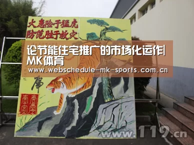 MK体育