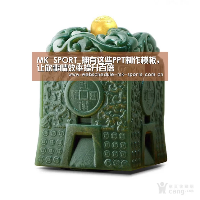 MK体育官网
