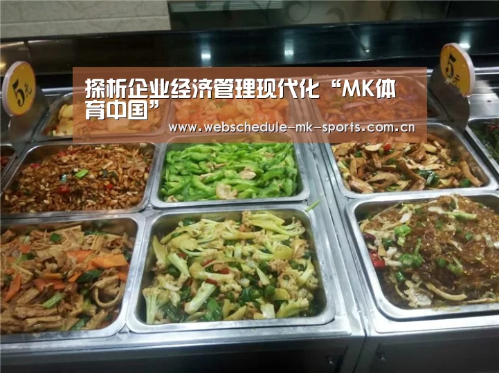 MK体育官网